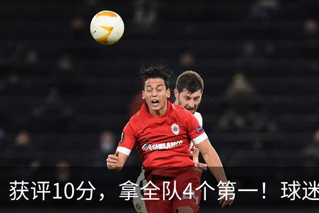 获评10分，拿全队4个第一！球迷盛赞：你是上天给中国男篮最好的礼物